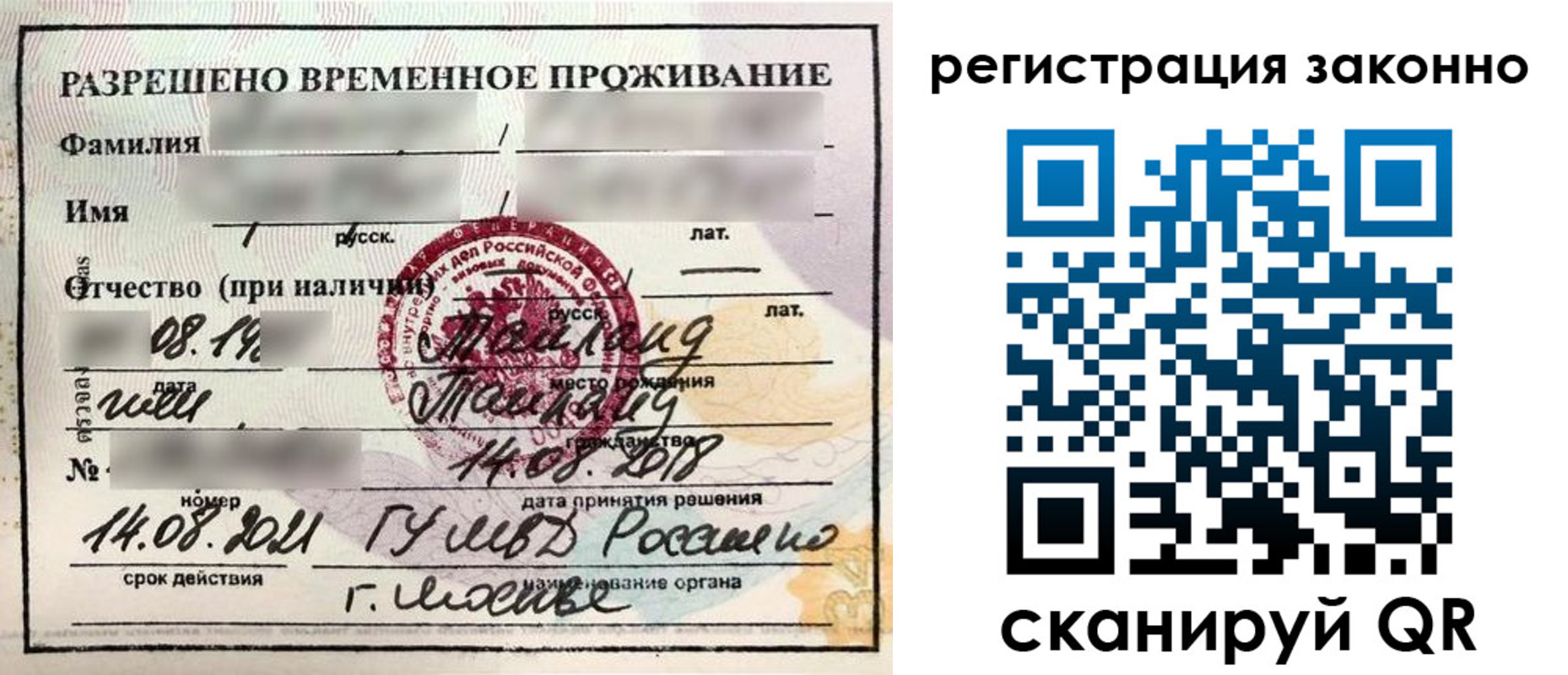временная регистрация собственник в Заполярном