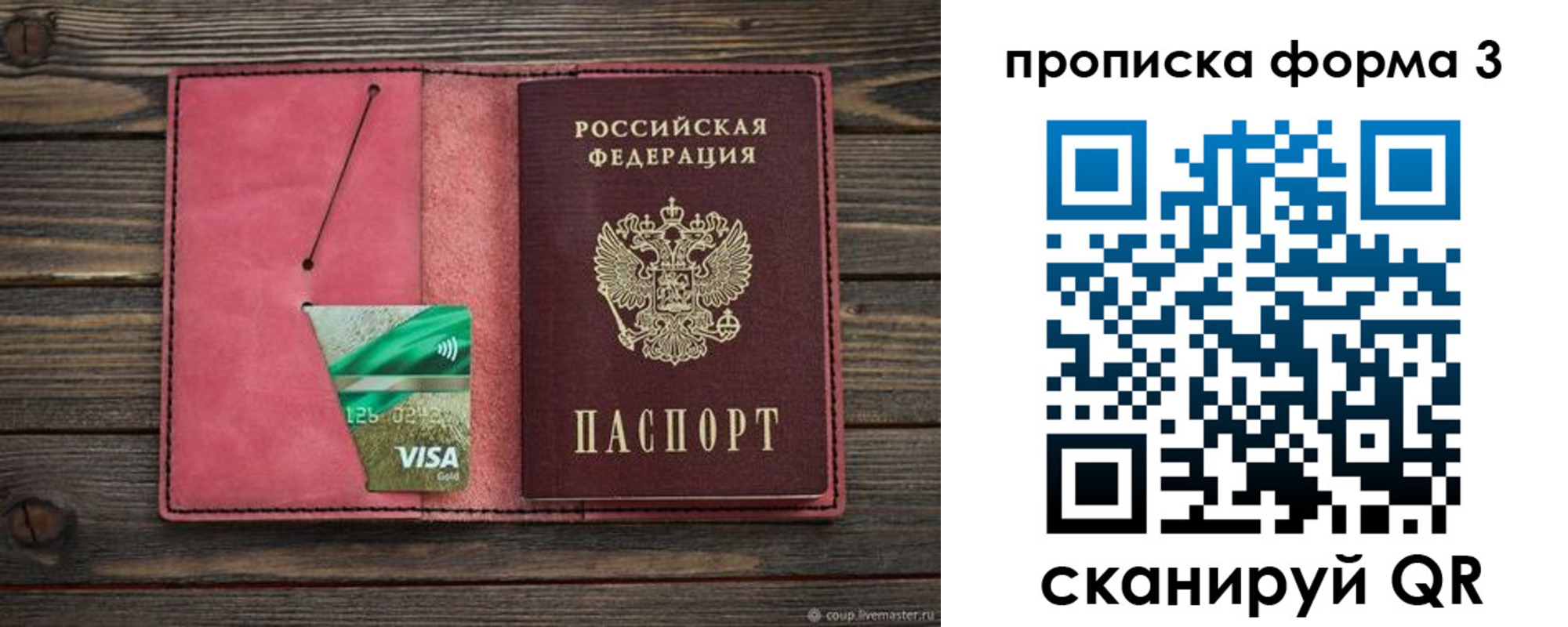 временная регистрация для всех в Заполярном