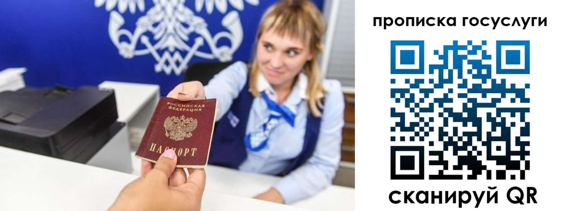 прописка 2025 в Заполярном