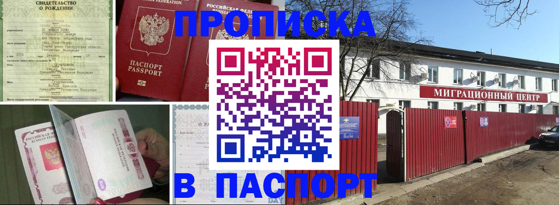 регистрация в Заполярном