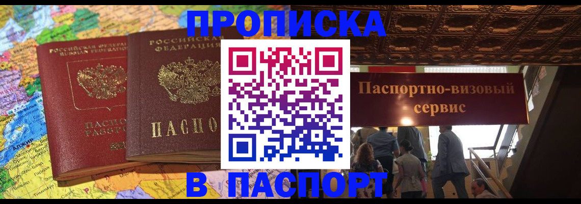 прописка иностранных граждан в Заполярном